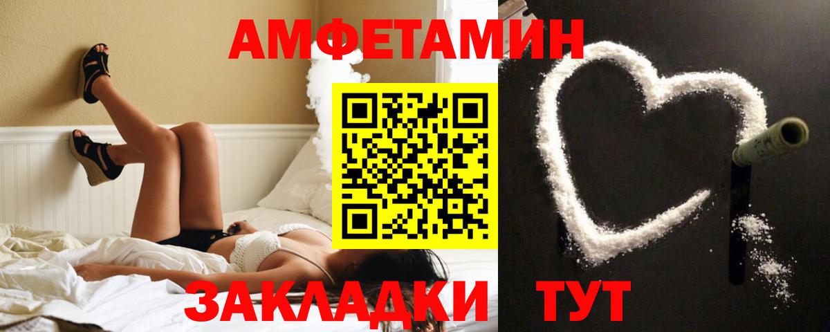 АМФЕТАМИН  Амфетамин  Белово  Амфетамин 98%  Вход с VPN 