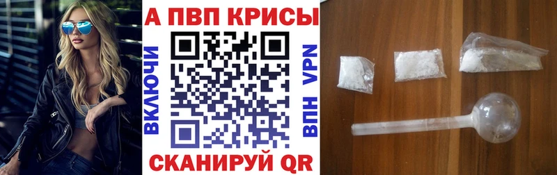 A PVP кристаллы Белово