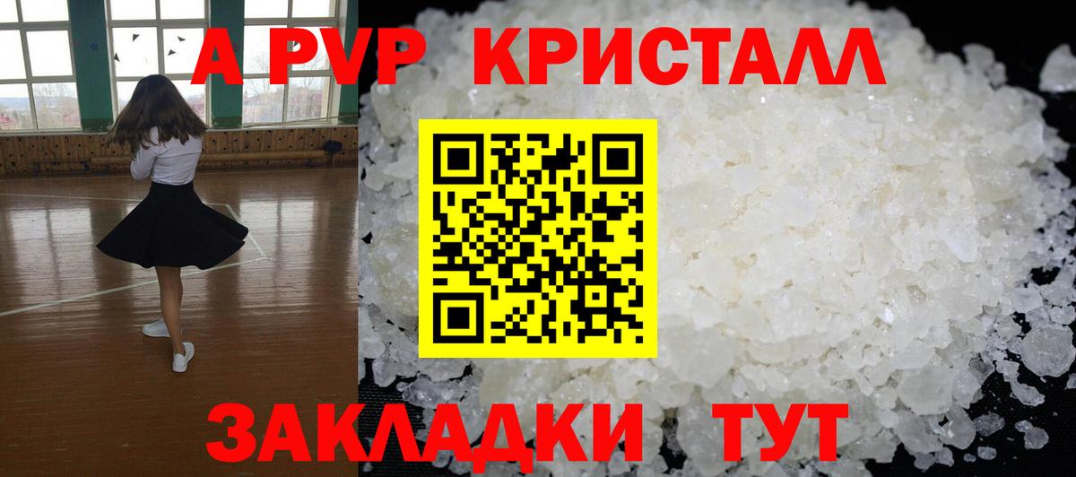 Белово  Alfa_PVP крисы CK  купить наркотик  Вход с VPN  Alpha-PVP СК КРИС 