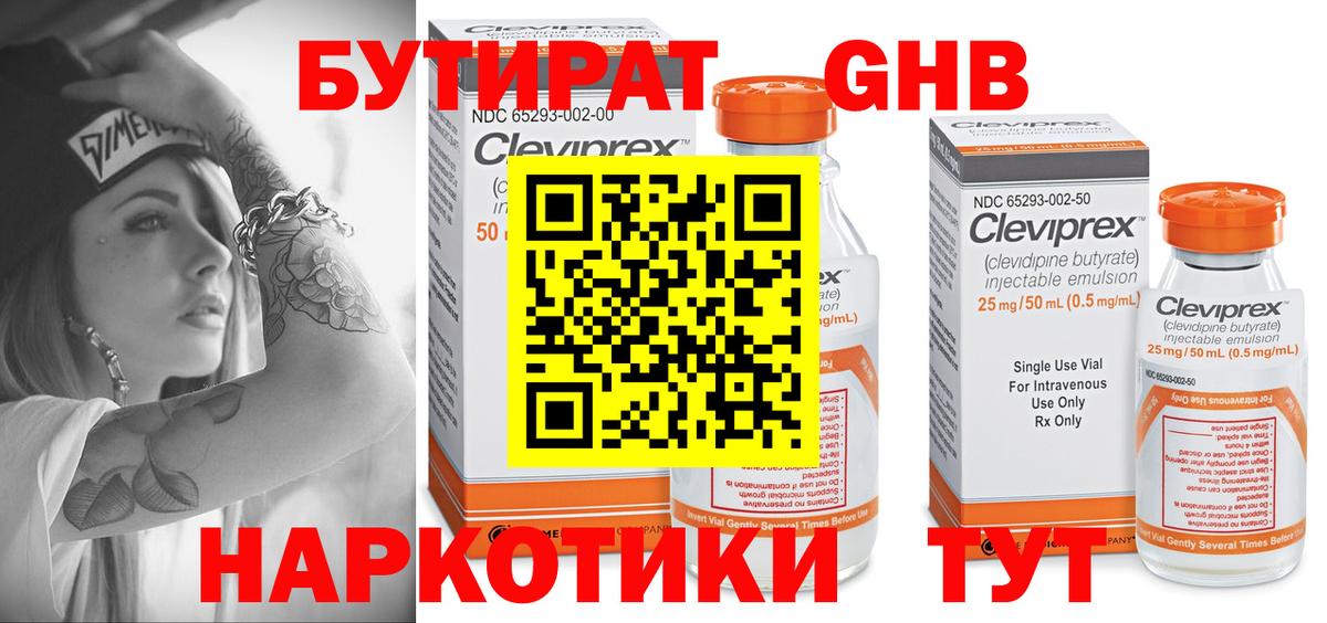 МАРИХУАНА  Меф  Белово  Меф кристаллы  ГАШИШ  МДМА  Вход с VPN  APVP СОЛЬ кристаллы 