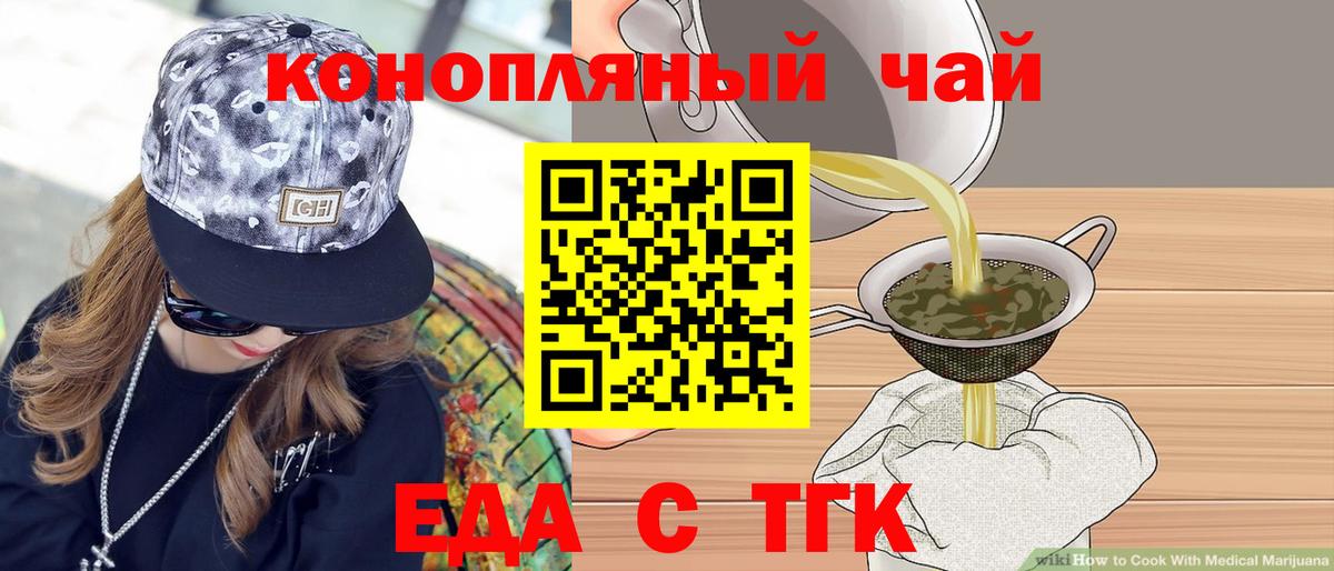 Белово  Печенье с ТГК марихуана  Вход с VPN 