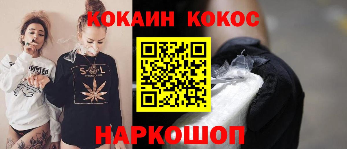 Белово  КОКАИН 98%  Вход с VPN  COCAIN 97% 