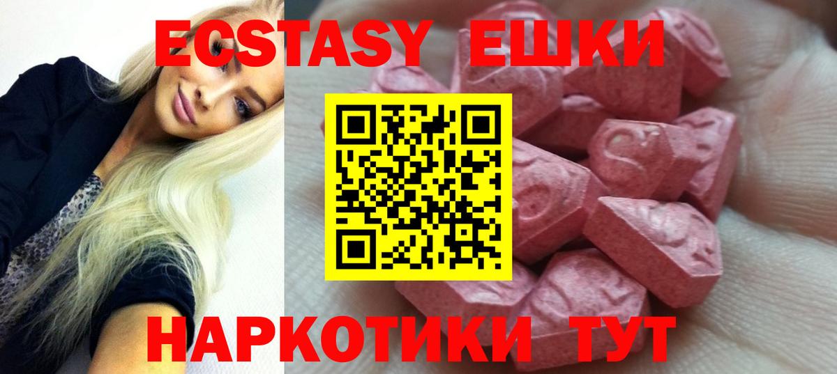 Белово  Экстази XTC  Вход с VPN 