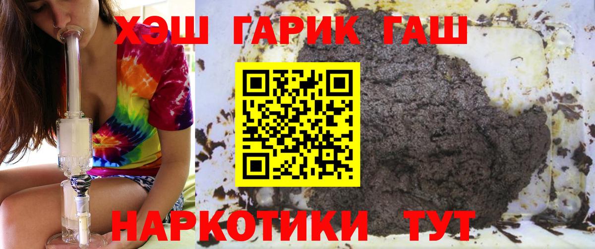 ГАШ  Вход с VPN  Белово  Гашиш гашик  Гашиш Cannabis 