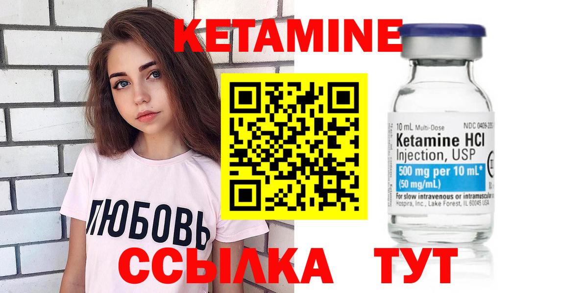 КЕТАМИН ketamine Белово
