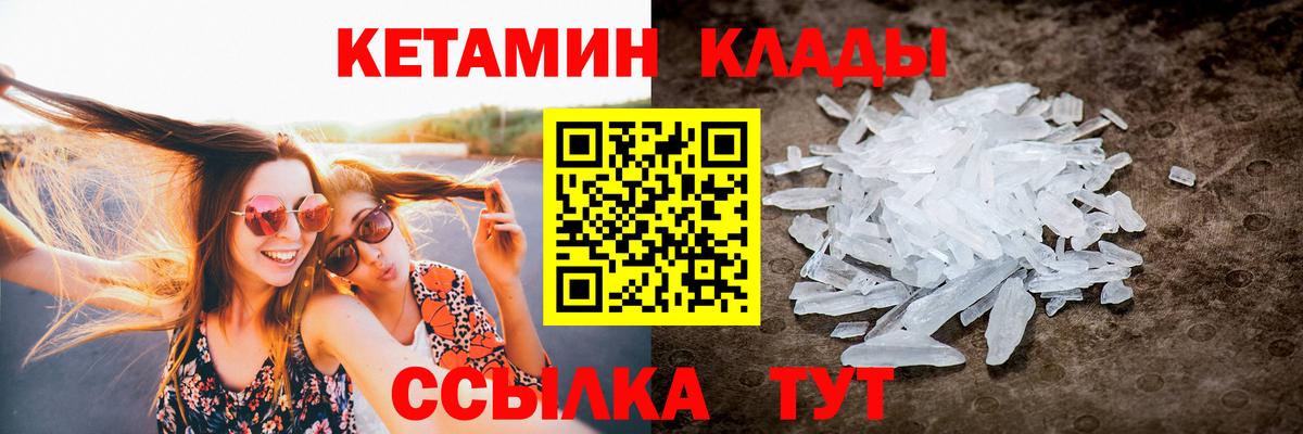 Белово  Кетамин ketamine  Вход с VPN 
