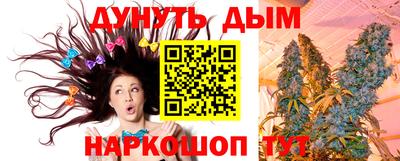 каннабис Бердск