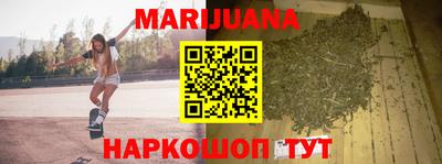 каннабис Бердск