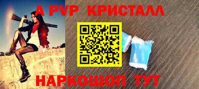 альфа пвп VHQ Белорецк