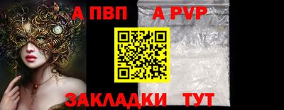 альфа пвп VHQ Белорецк