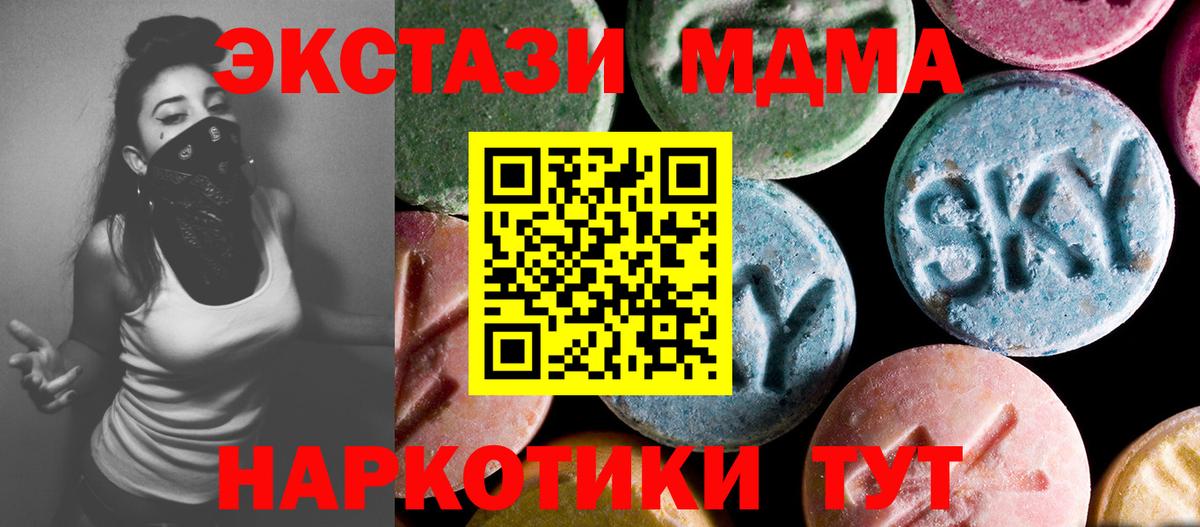 МДМА Molly  МДМА кристаллы  Вход с VPN  MDMA  Белово 