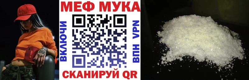 Мефедрон мука  Белово 