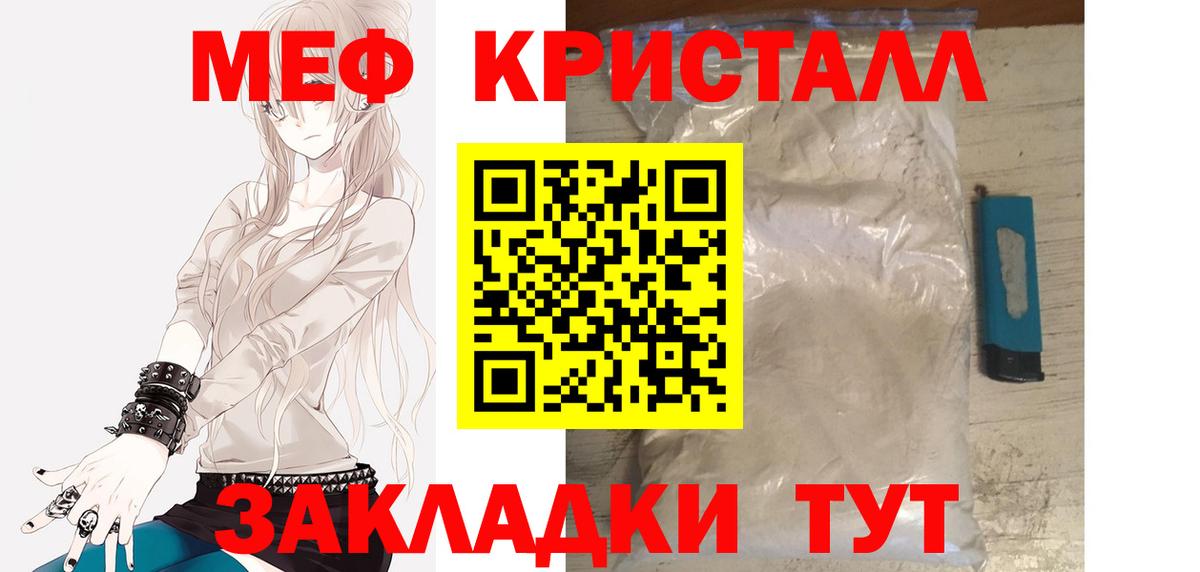 Меф  Белово