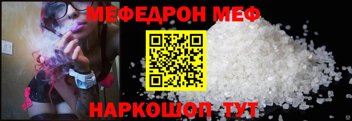 Белово  Меф мука  МЕФ  Вход с VPN  МЕФ mephedrone 