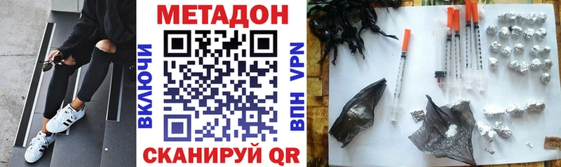 Метадон VHQ  Белово 