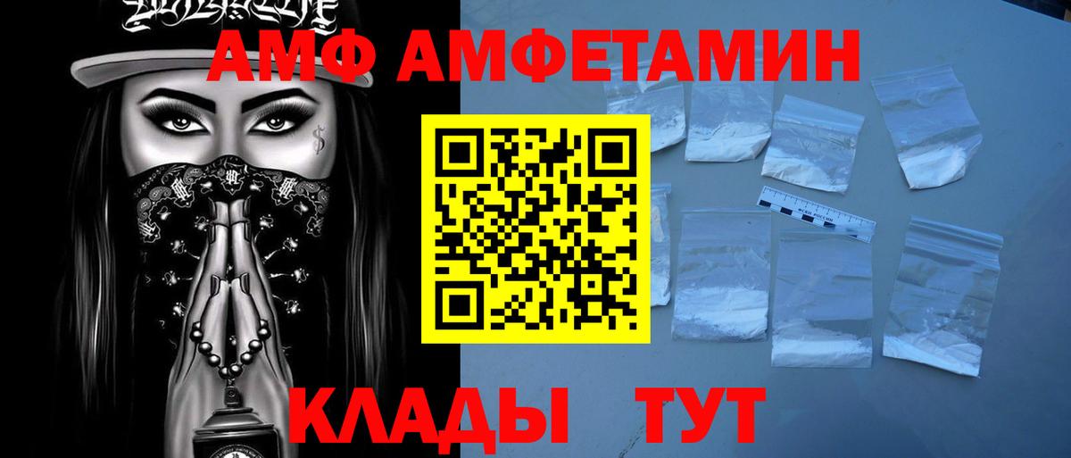Первитин пудра  Вход с VPN  Белово 
