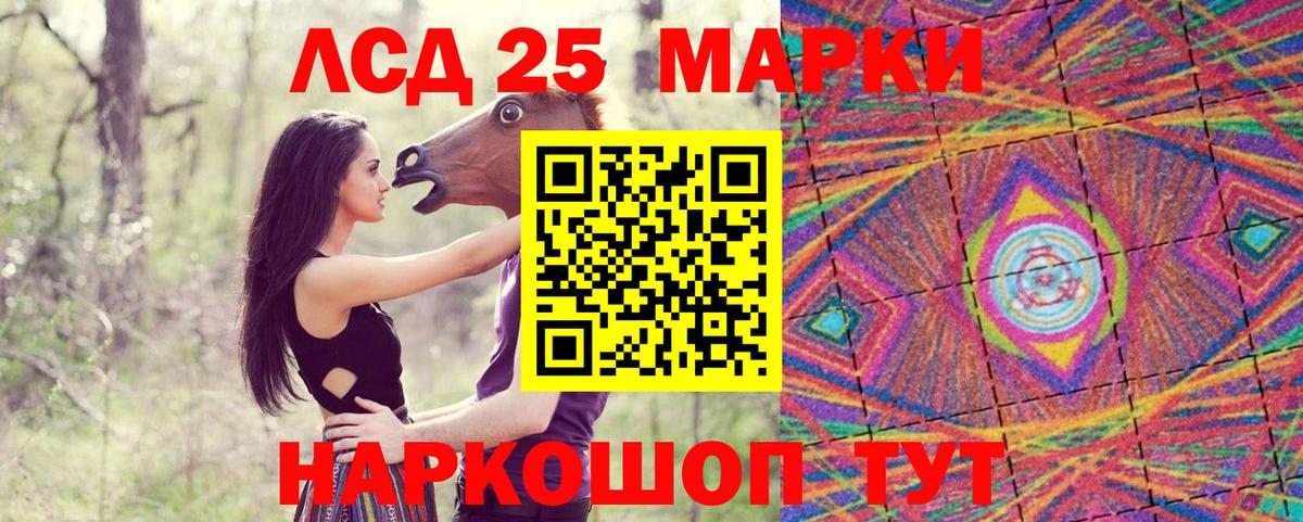 Наркотические марки 1,5мг Белово