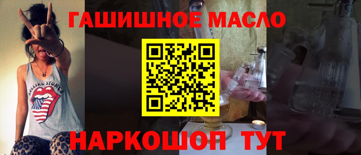 ТГК THC oil Белово